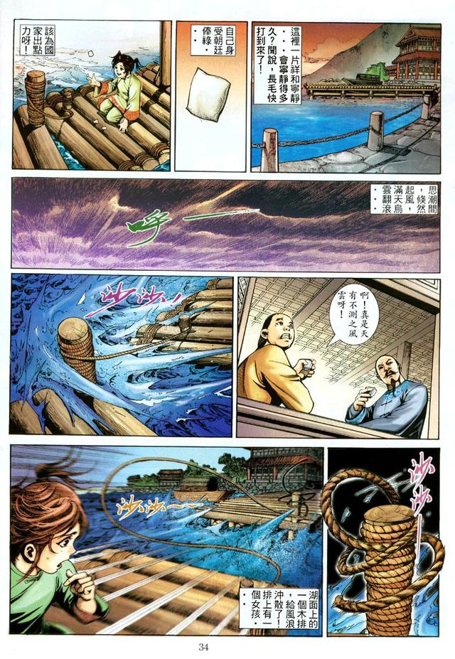 如来神掌第一至十式素材,如来神掌十大经典武侠电影