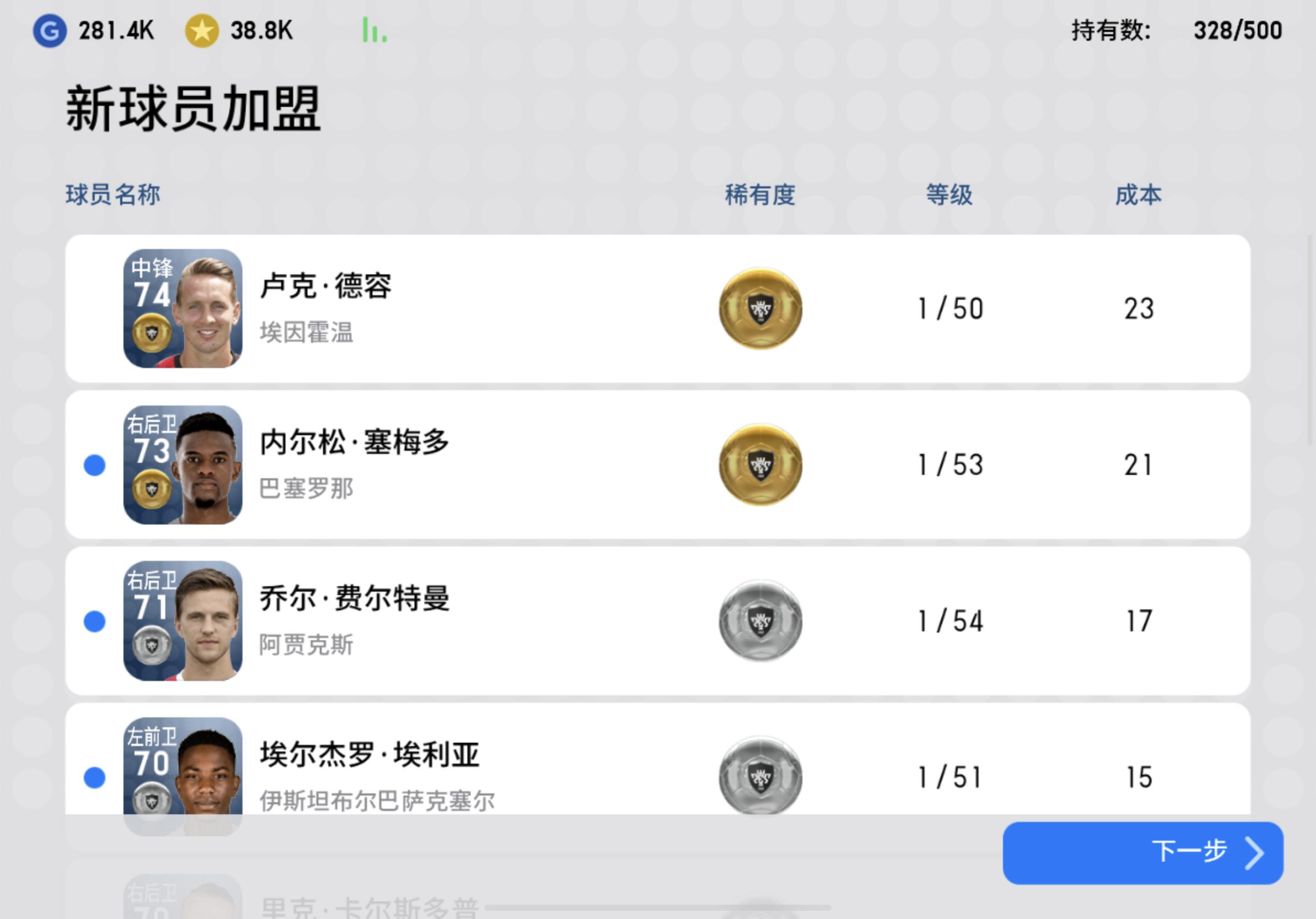 实况足球手游抽球最新,实况足球主播抽球视频