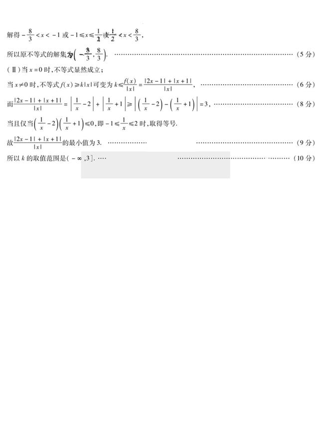 高二最新天一大联考2023数学试卷,2020高二天一大联考数学试题答案