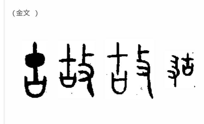 道德经中的阴阳辩证思想,道德经全书第二十九章解析