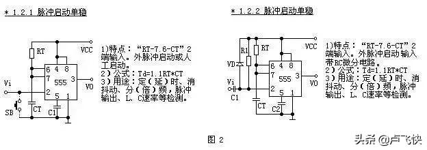 集成555定时器的电路实验,555定时器由哪两种电路组成