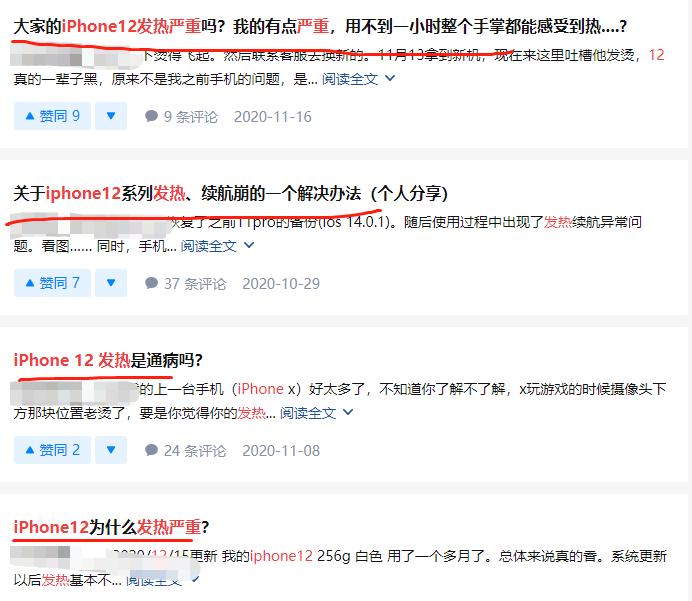 小米11翻车后期能优化吗,小米11耗电严重吗