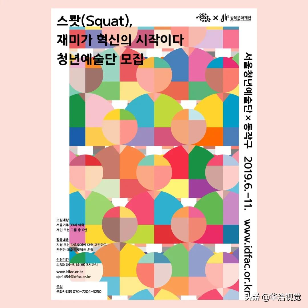 彩妆pop海报设计,彩妆pop手绘海报创意