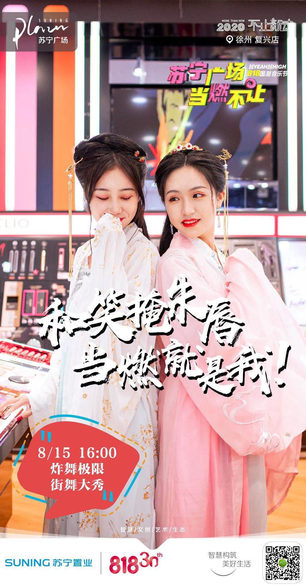 徐州最燃视频,徐州夜生活