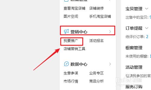 淘宝客推广赚钱技巧,如何开通淘宝客服务
