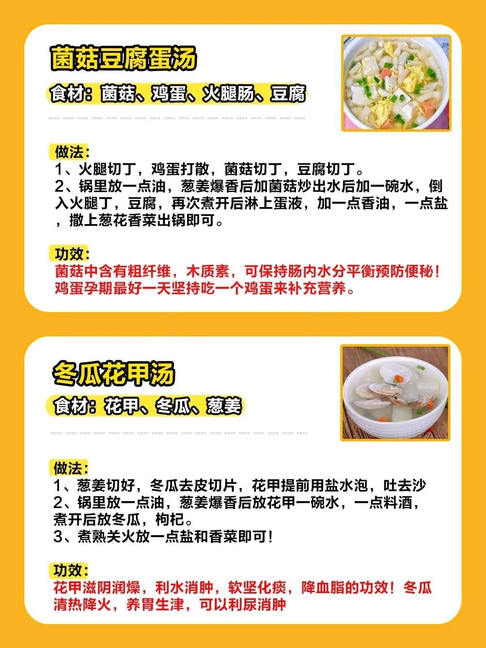 12款孕期低脂营养食谱,孕期超好喝的十种黄金汤