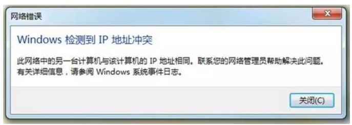 思科交换机dhcp分配ip地址冲突,光猫接交换机ip冲突怎么解决