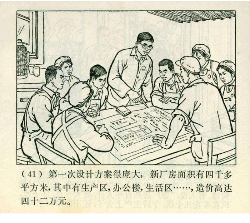 pp连环画经典老连环画,pp连环画长征途中