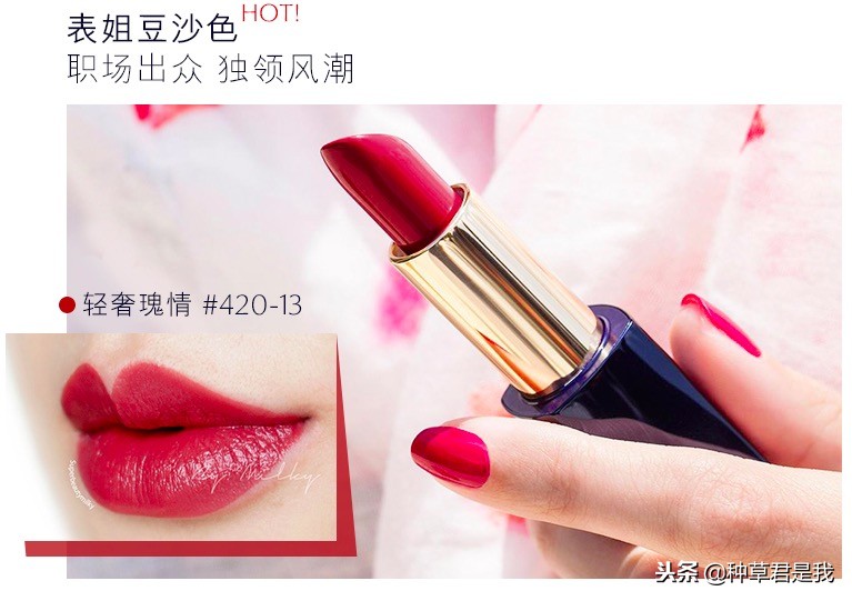 秋冬大牌口红必买色号排行,适合四季的大牌口红