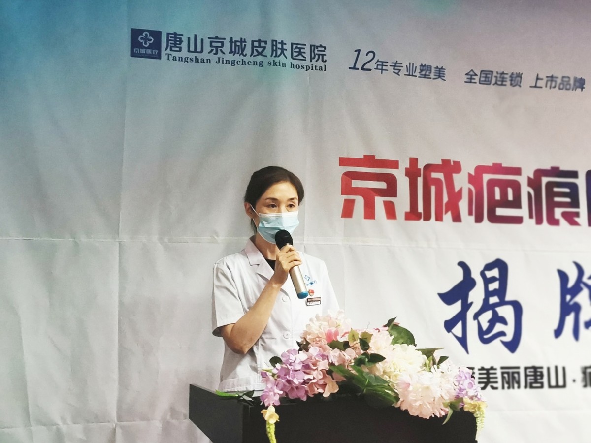 唐山修复胎记,唐山疤痕修复医院哪家正规