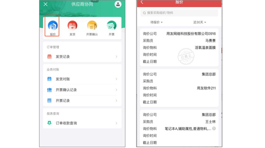用友nc供应链管理系统,用友nccloud平台介绍