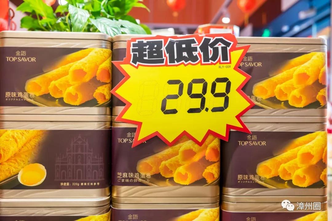 漳州进口食品超市,漳州进口商品超市