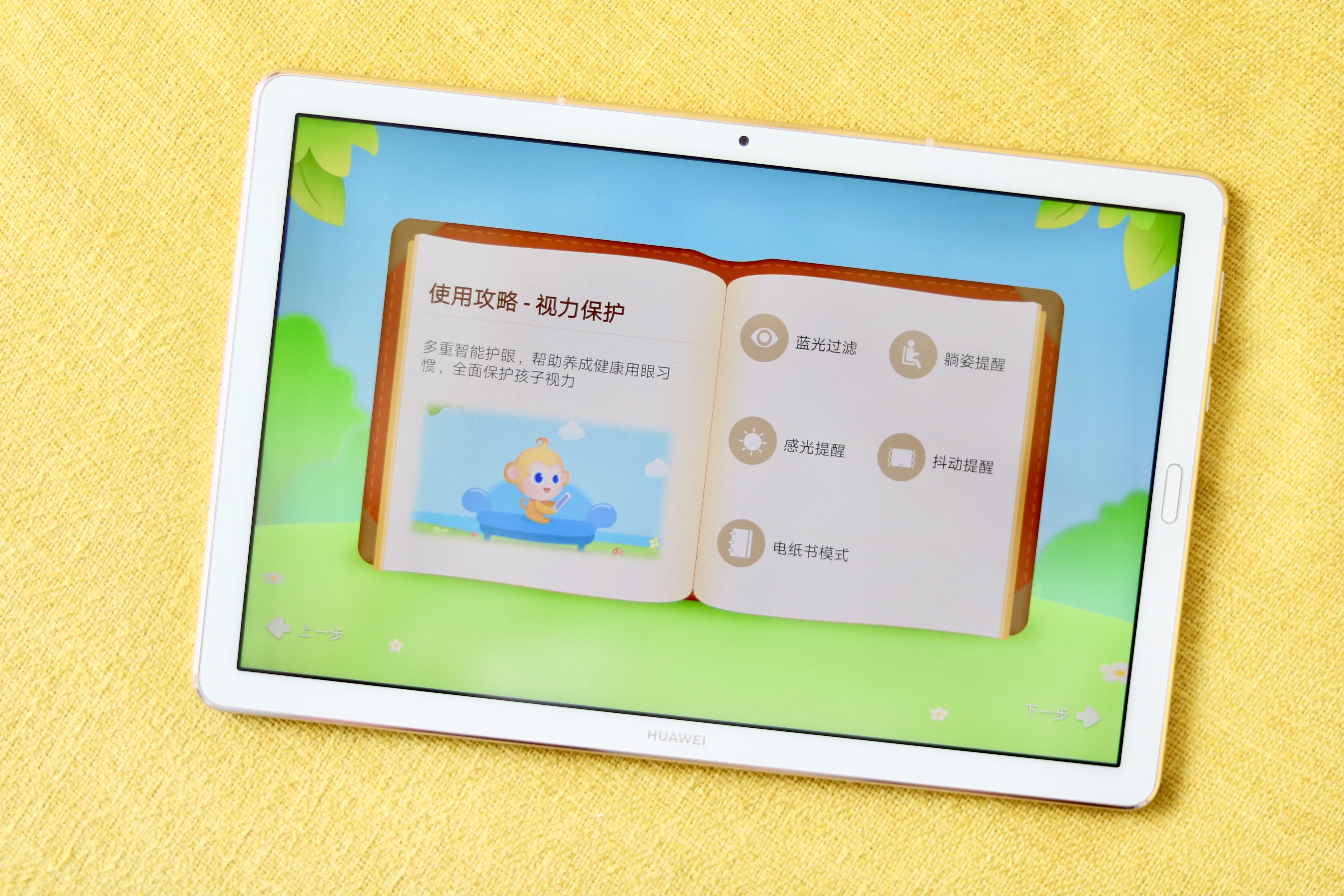 华为平板m68寸全面评测,华为平板m610.8英寸高能版测试