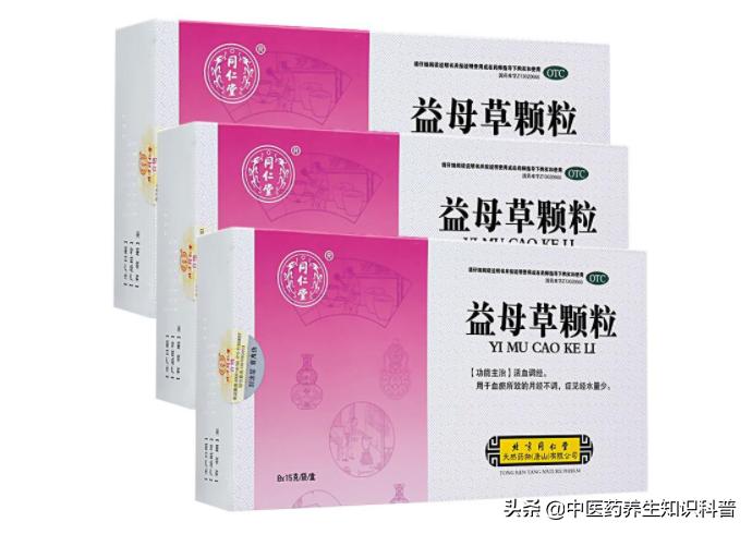 益母草膏可以治疗什么妇科疾病,益母草颗粒妇科调经