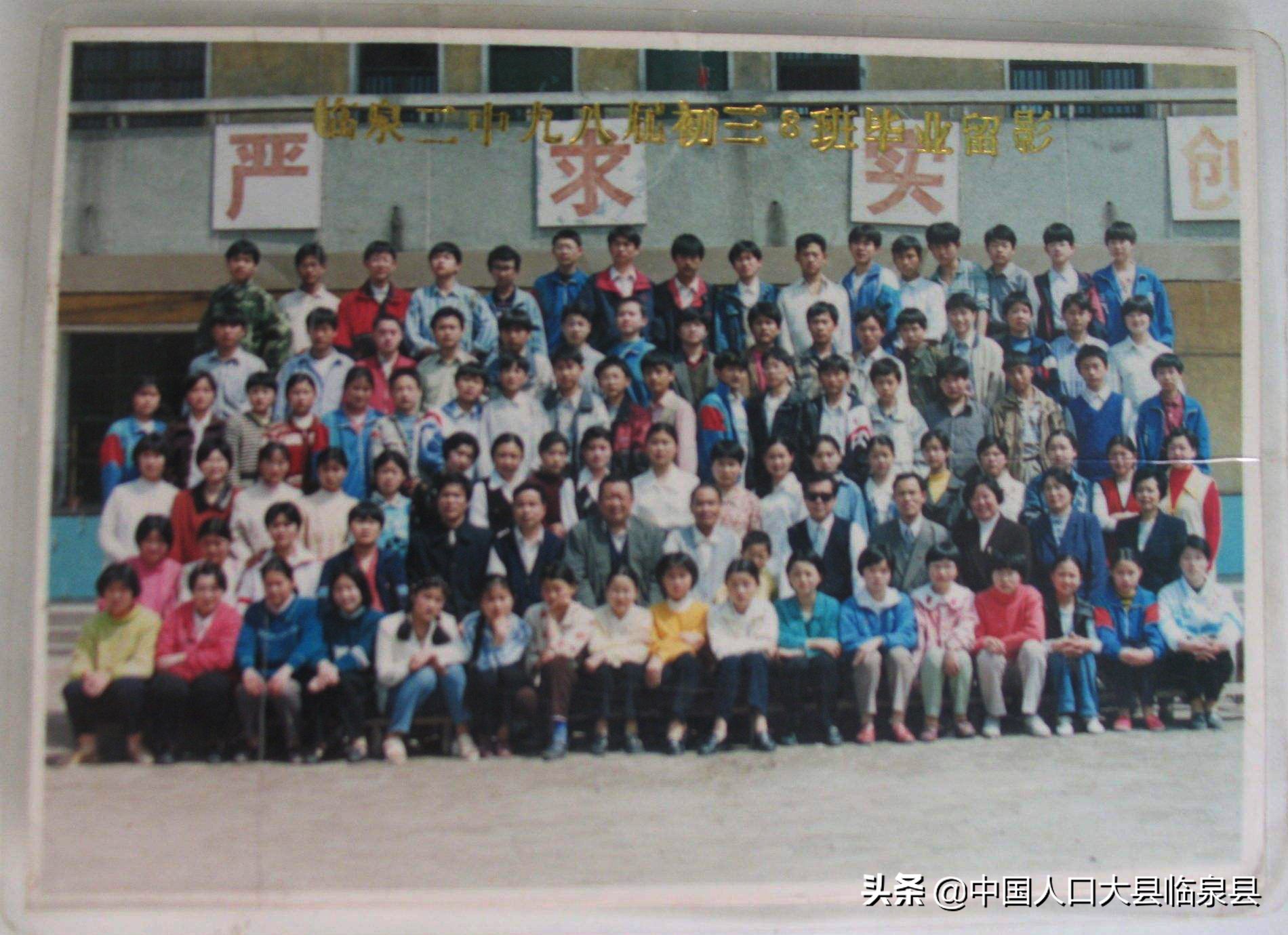 临泉县张集中学毕业照,临泉县二中2005年初三毕业照