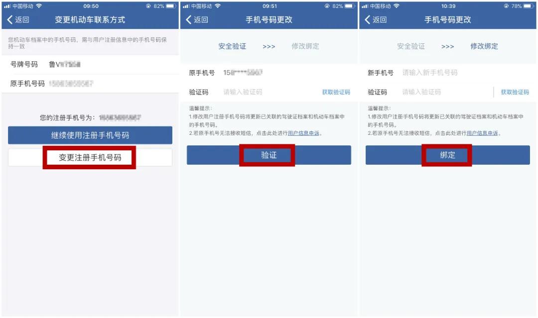 交管12123变更驾驶证联系方式,驾驶证转籍在12123怎么变更