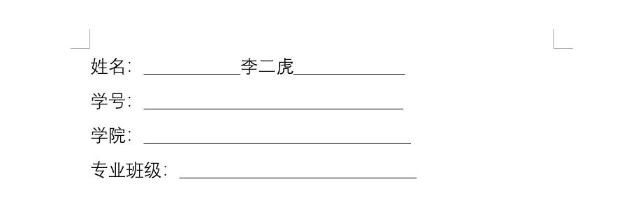 “以为Word简单”,结果因为它,你一直熬夜加班