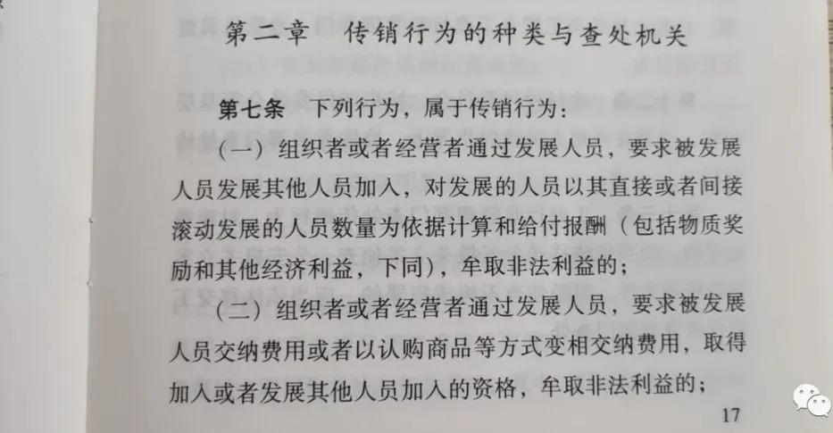 杭州轻时代发展模式涉嫌传销，宣称与众多大牌合作是真是假？