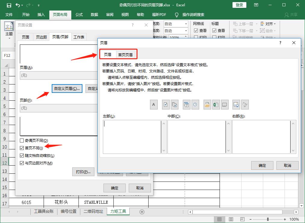 office2016excel表格设置直接预览,officeexcel打印技巧大全