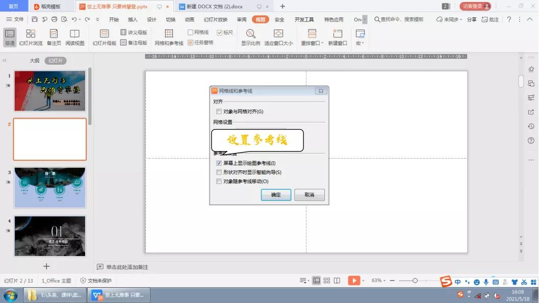 制作ppt讲解词,制作一个高级ppt的步骤