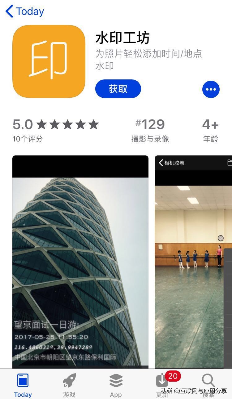 水印工坊、黑胶唱片限免|苹果精选iOS限免20190521