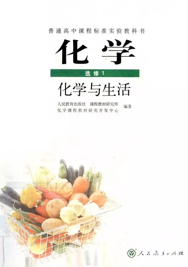 高中化学选修四全套教学视频,高中化学选修三视频教程全集