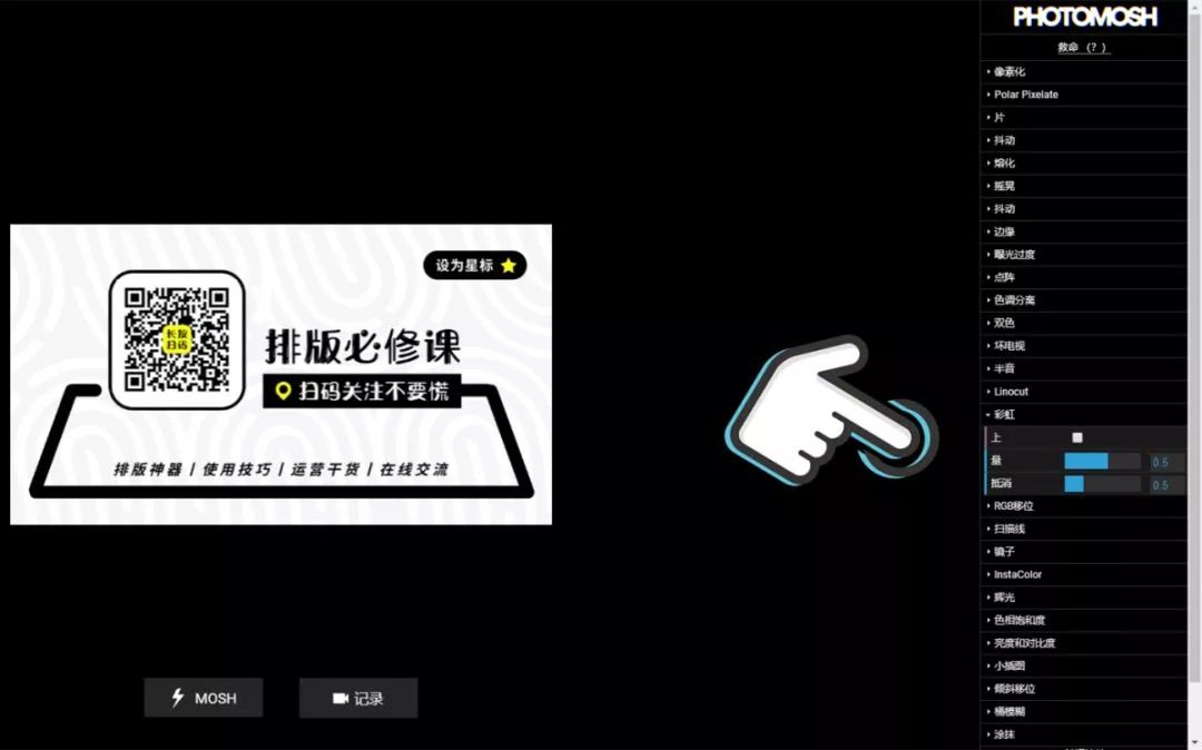 神奇二维码教程,动态二维码教程