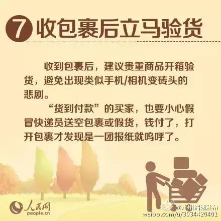 收到快递被拆,美女收到快递被拆