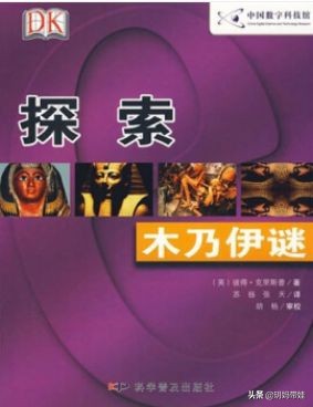 dk科普书怎么样,dk值得入手的书籍