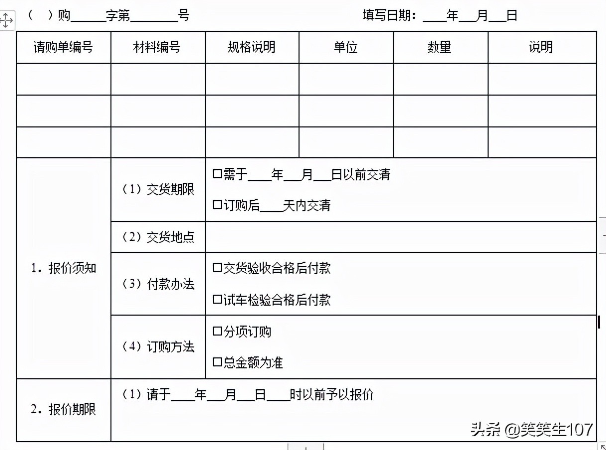 采购管理制度及流程教学视频,采购流程管理思路及方法