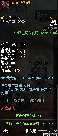 dnf奇葩装备,dnf奇葩装备名字