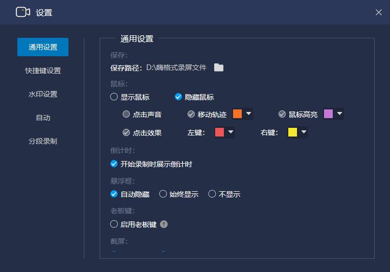 录制在线视频方法，这两招快来学