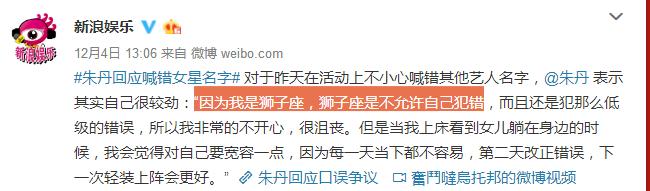 史诗级尴尬现场!口误一个接一个,她究竟是怎么了?