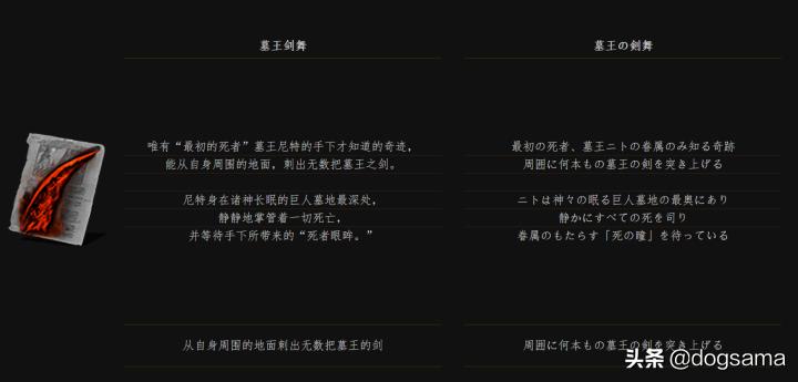 黑魂三净身小教会攻略,黑暗之魂各怪物来历