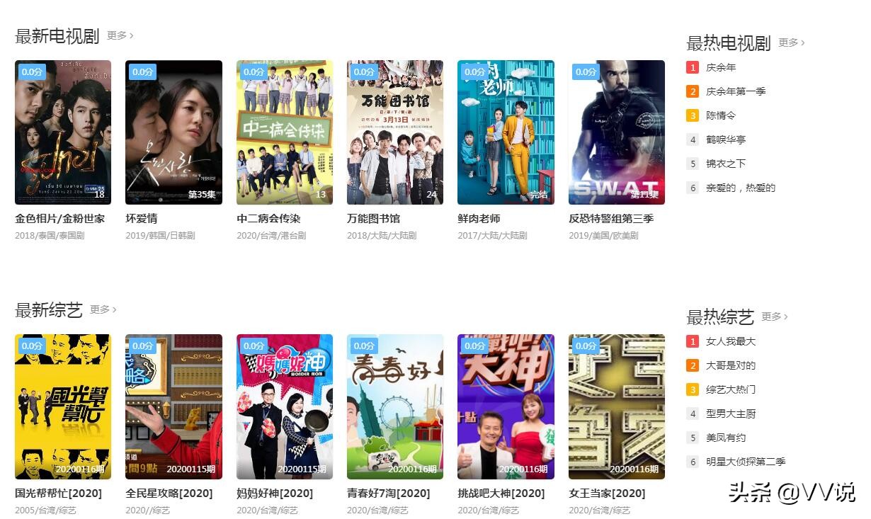 免费追剧vip电视剧网站,哪个网站可以免vip看动漫