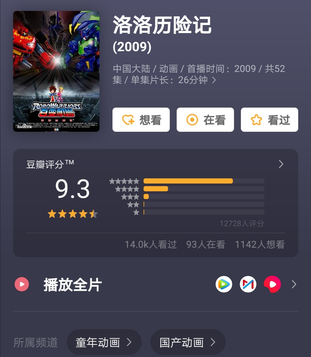 还在看熊出没吗,看熊出没这几年发布的所有动画片