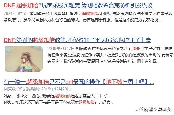 dnf从零开始怎么玩,从学霸到厌学沉迷游戏