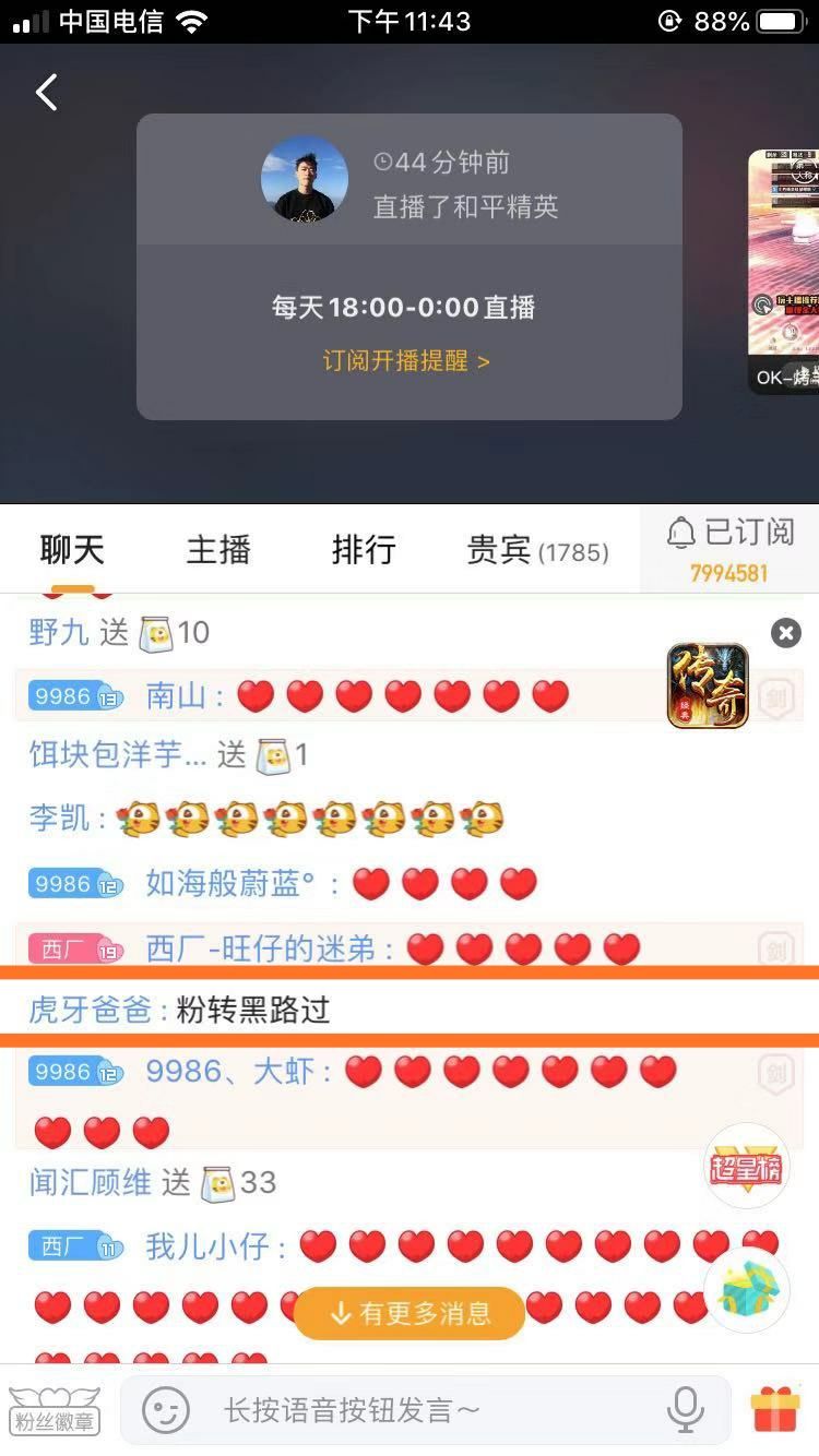 *牙虎**不求人又被误封十年？直播间又被闹翻了，还是只是提前下播