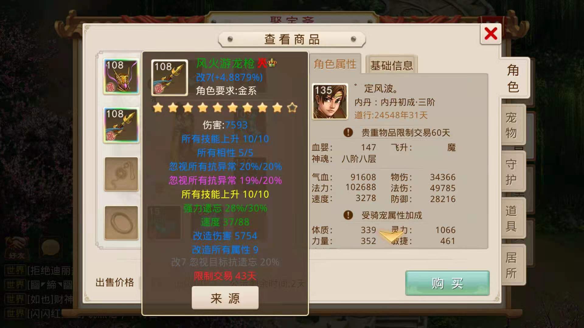 问道手游墨麒麟和太极熊哪个好,问道手游至尊墨麒麟