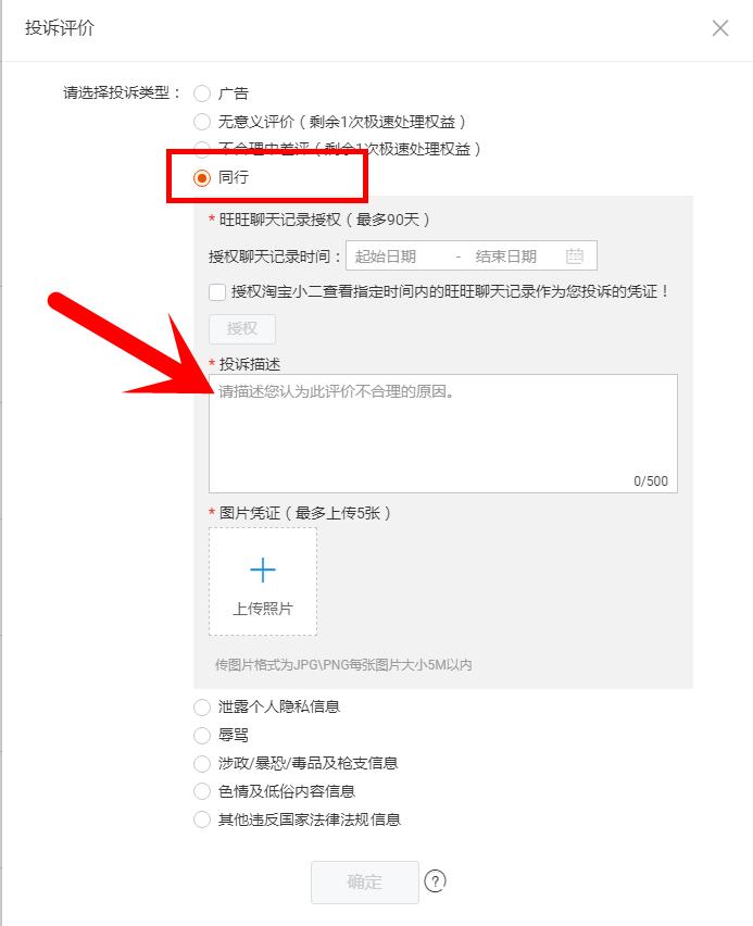 淘宝店有人一直恶意评价怎么处理,淘宝被同行恶意差评报网警有用吗