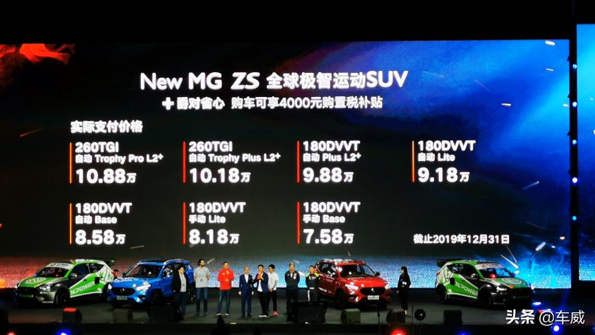 全新一代名爵ZS上市，韩寒、GALA、杨和苏、面孔乐队站台