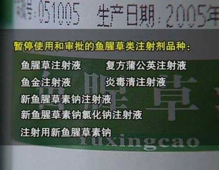 中药注射液为什么会被推上浪尖,中药注射剂的未来何去何从