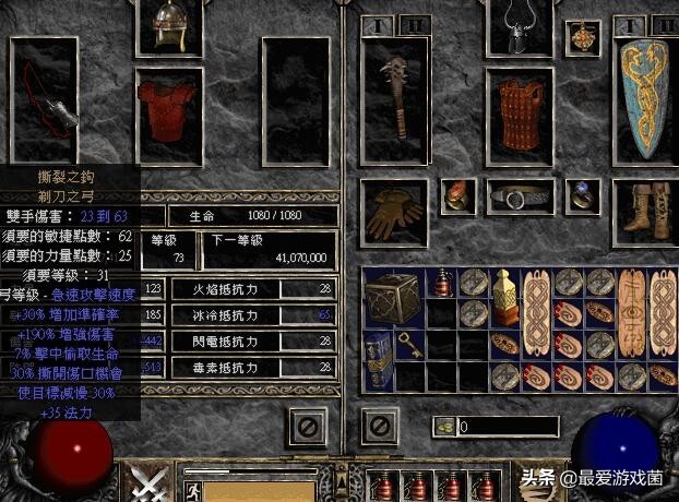 暗黑破坏神2开荒武器排行,暗黑破坏神2圣骑士最强暗金装备