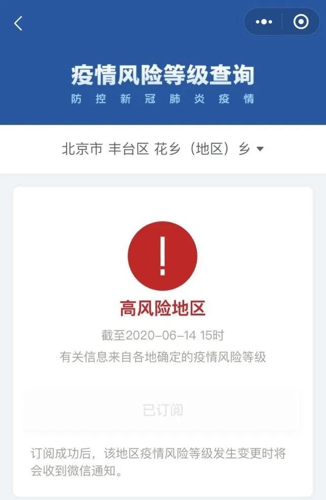 北京再增8例，已确诊51例！专家：新发地病毒源自欧洲方向！河北一家三口低烧去过新发地？