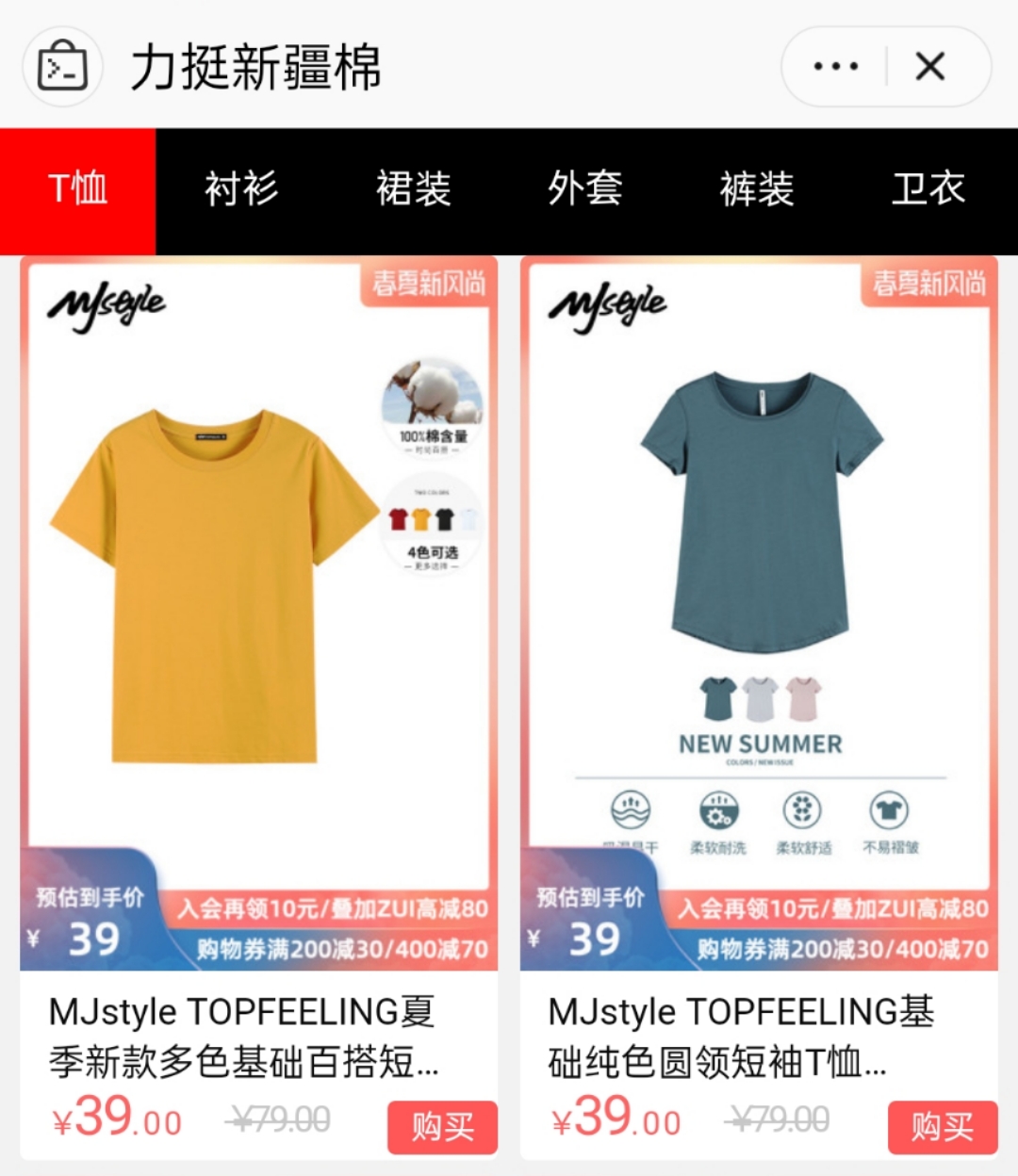 中国堪比优衣库的服装品牌,除了优衣库还有什么好店