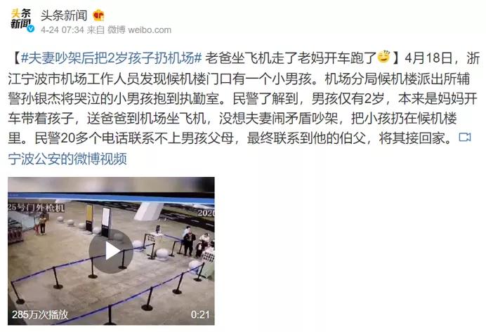 夫妻吵架2岁孩子被扔机场惹众怒,夫妻吵架2岁孩子被扔机场