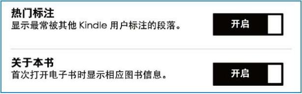 kindle阅读设置,学会高效阅读