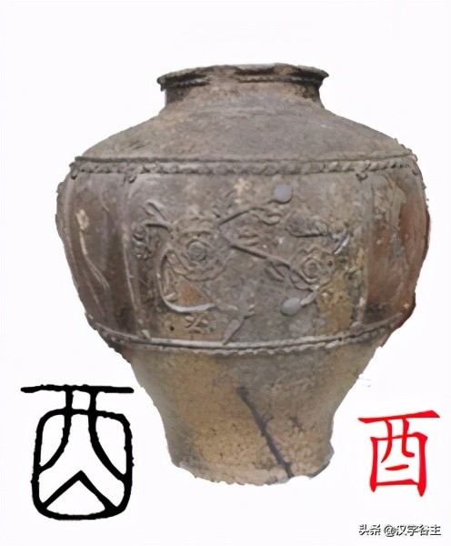 汉字博物:“酉”是什么,“酒、酋、尊、奠、配”与它是什么关系