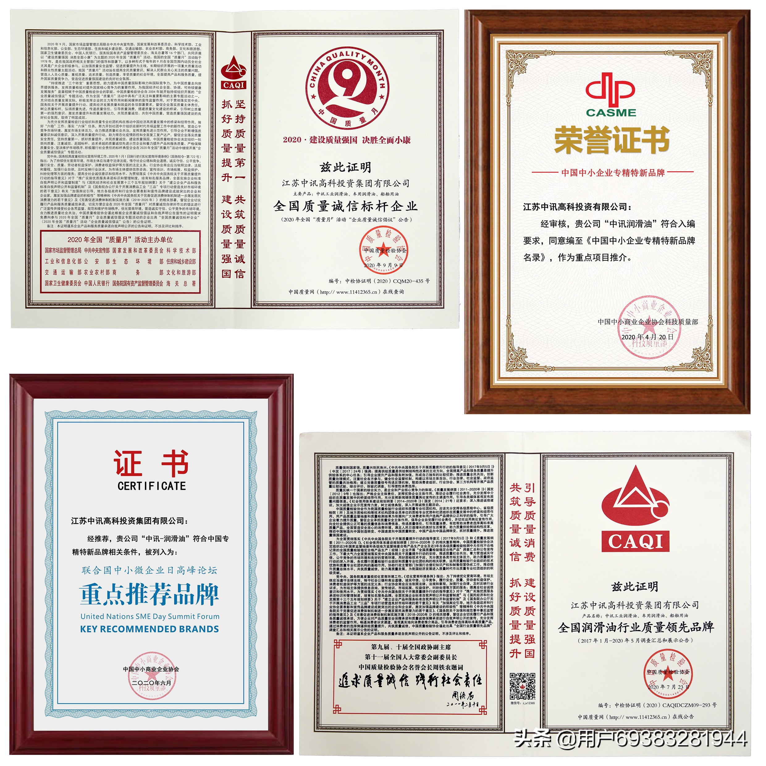 中迅高科机油怎么样,中迅高科润滑油和佳美润滑油