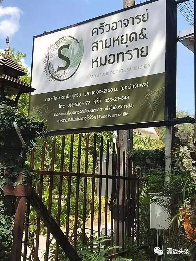 泰国清迈小众餐厅,清迈米其林餐厅kiew